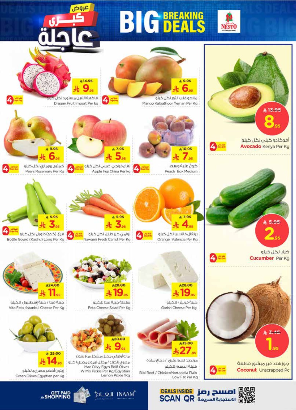 nesto offers from 7may to 13may 2025 عروض نستو من 7 مايو حتى 13 مايو 2025 صفحة رقم 1